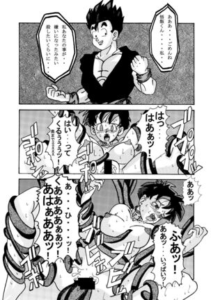 Tanjou!! Aku no Onna Senshi - Videl Sennou Kaizou Keikaku Page #26