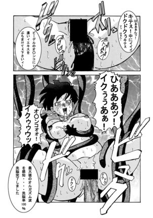 Tanjou!! Aku no Onna Senshi - Videl Sennou Kaizou Keikaku Page #28