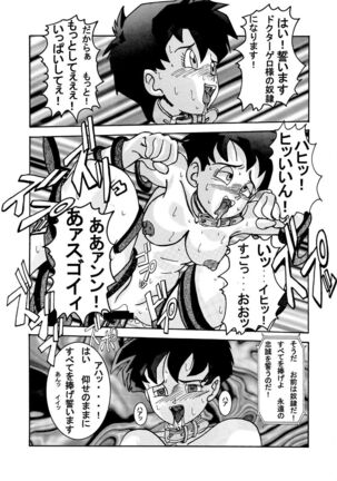 Tanjou!! Aku no Onna Senshi - Videl Sennou Kaizou Keikaku Page #25