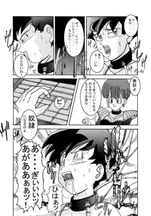 Tanjou!! Aku no Onna Senshi - Videl Sennou Kaizou Keikaku Page #15