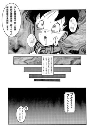 Tanjou!! Aku no Onna Senshi - Videl Sennou Kaizou Keikaku Page #29