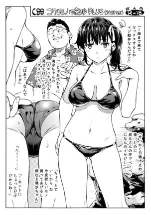 Kowaremono:Risa PLUS + Paper Page #27