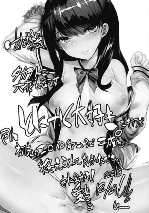 Yume no Heroine Page #14
