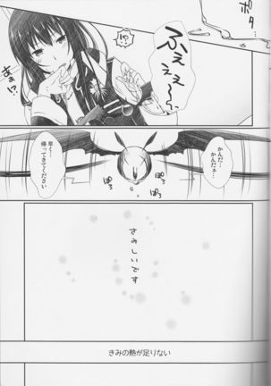 Koisuru Allen wa Setsunakute Kanda o Omouto Sugu xxx Page #14