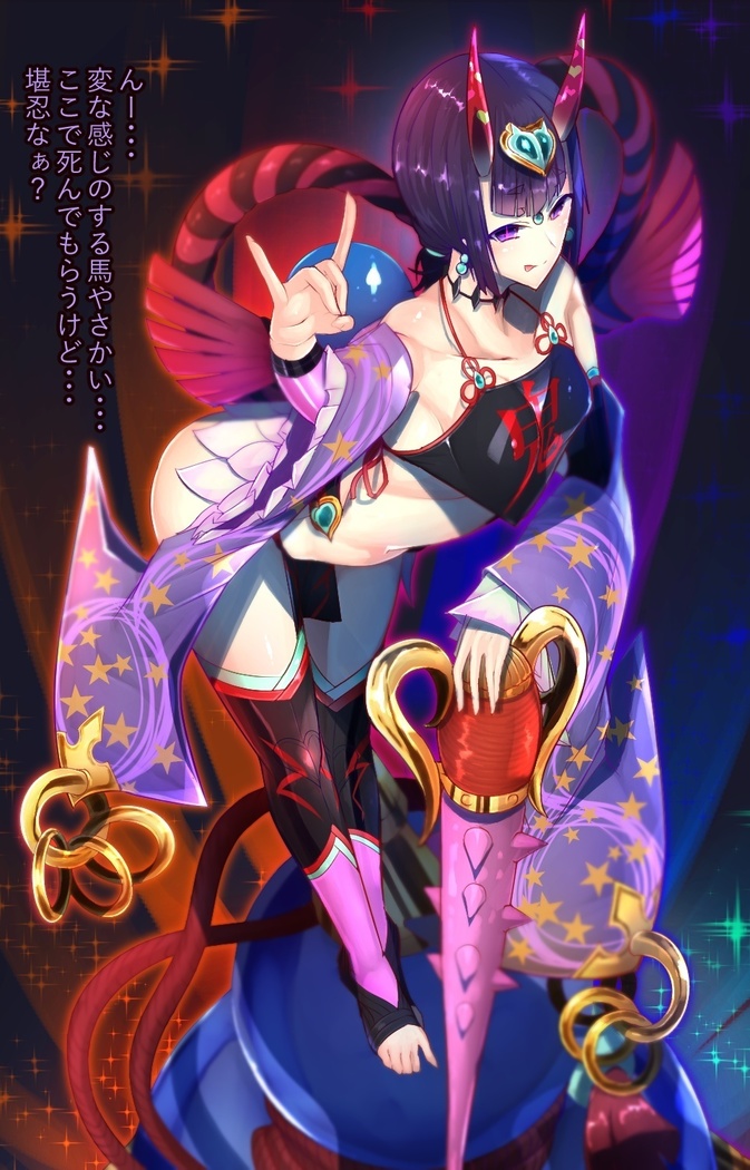 Gohou Shoujo☆Shuten Douji VS Saimin Baikoun