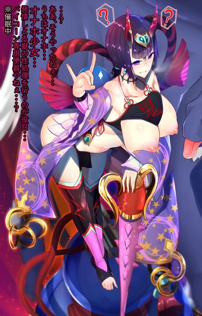 Gohou Shoujo☆Shuten Douji VS Saimin Baikoun