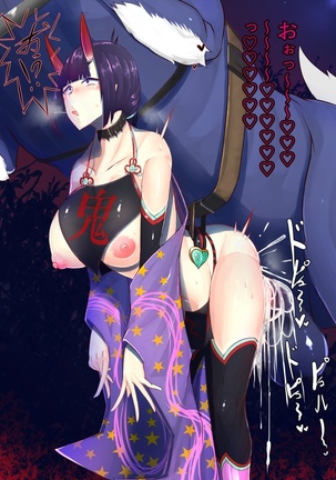 Gohou Shoujo☆Shuten Douji VS Saimin Baikoun - Page 6