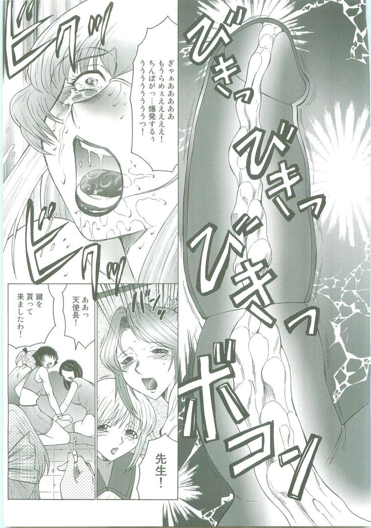 Futagami ~Futanari Onna Kyoushi Zecchou Hiroku~