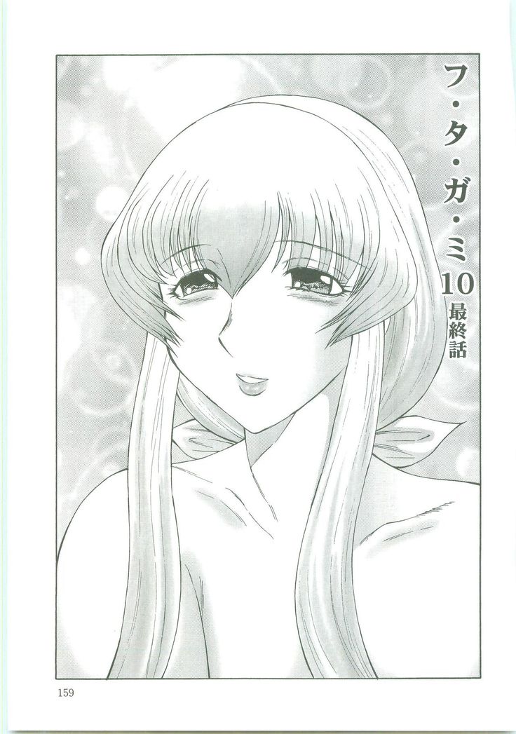Futagami ~Futanari Onna Kyoushi Zecchou Hiroku~