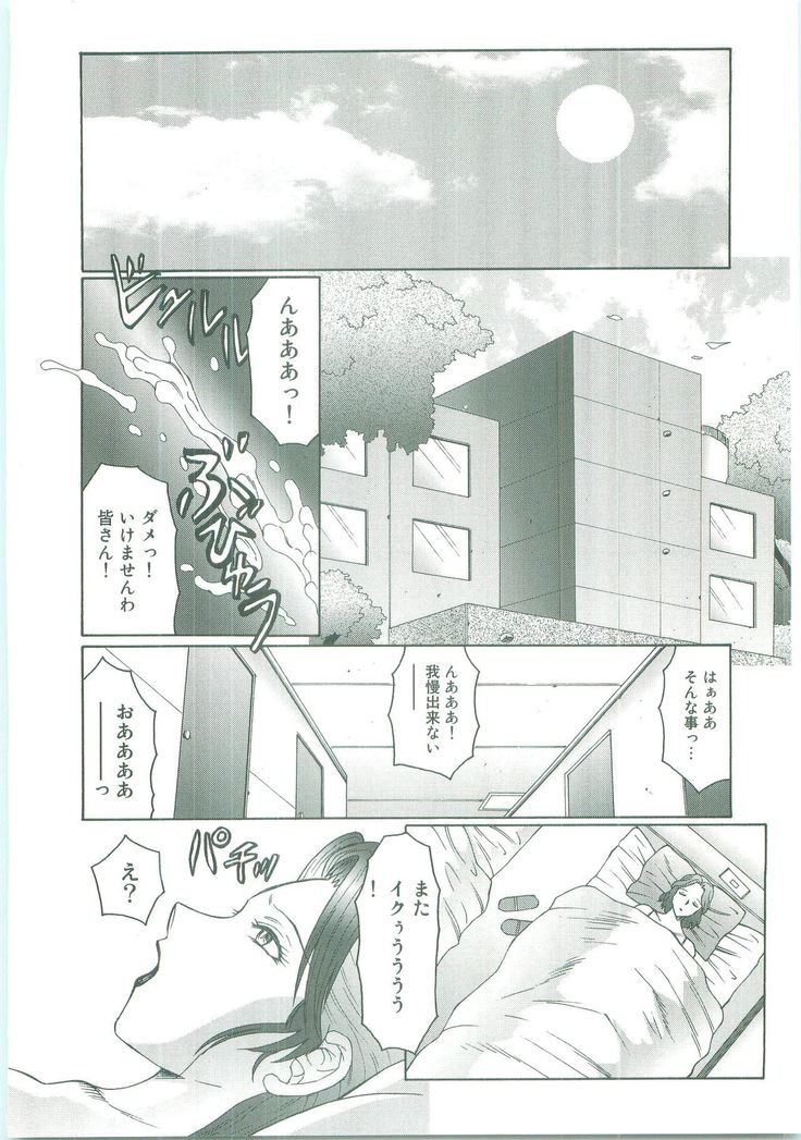 Futagami ~Futanari Onna Kyoushi Zecchou Hiroku~