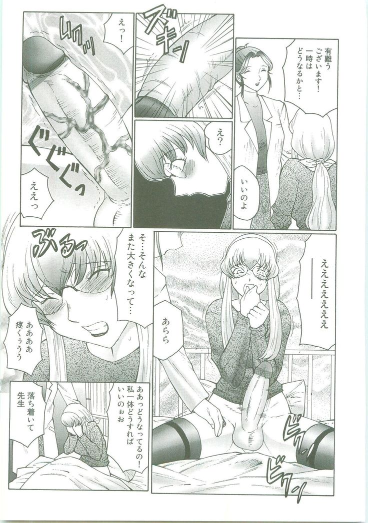 Futagami ~Futanari Onna Kyoushi Zecchou Hiroku~