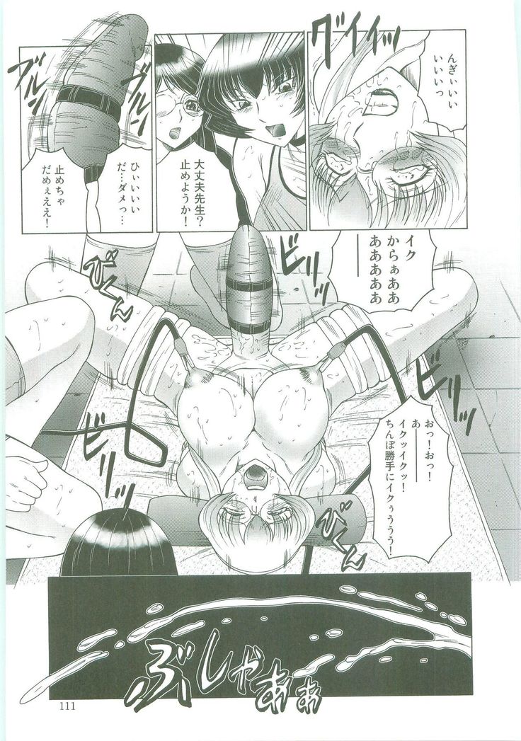 Futagami ~Futanari Onna Kyoushi Zecchou Hiroku~
