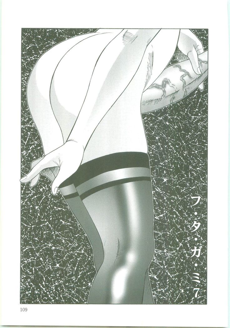Futagami ~Futanari Onna Kyoushi Zecchou Hiroku~