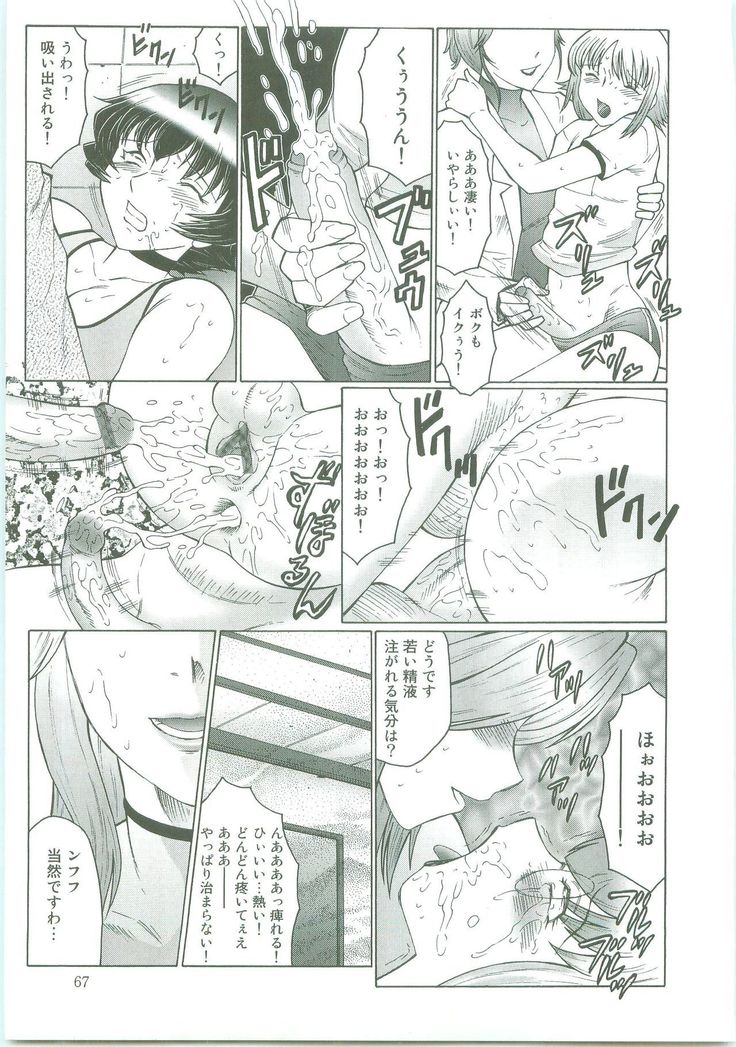 Futagami ~Futanari Onna Kyoushi Zecchou Hiroku~