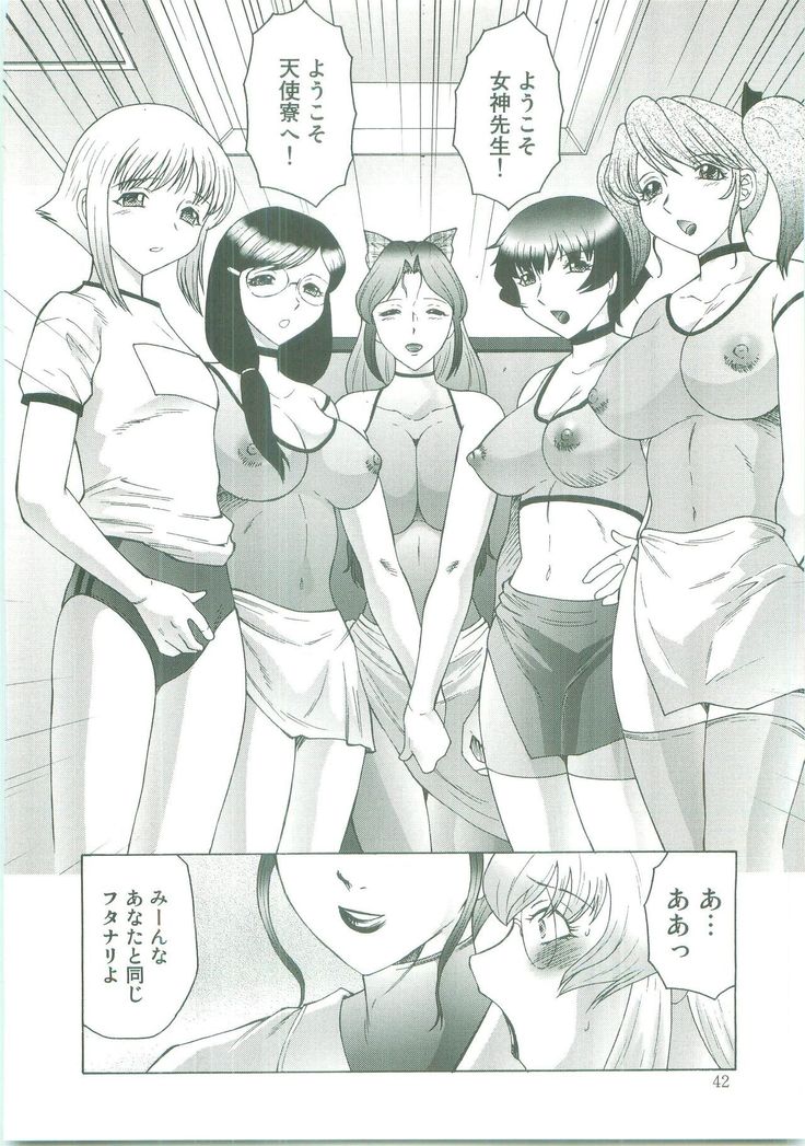 Futagami ~Futanari Onna Kyoushi Zecchou Hiroku~