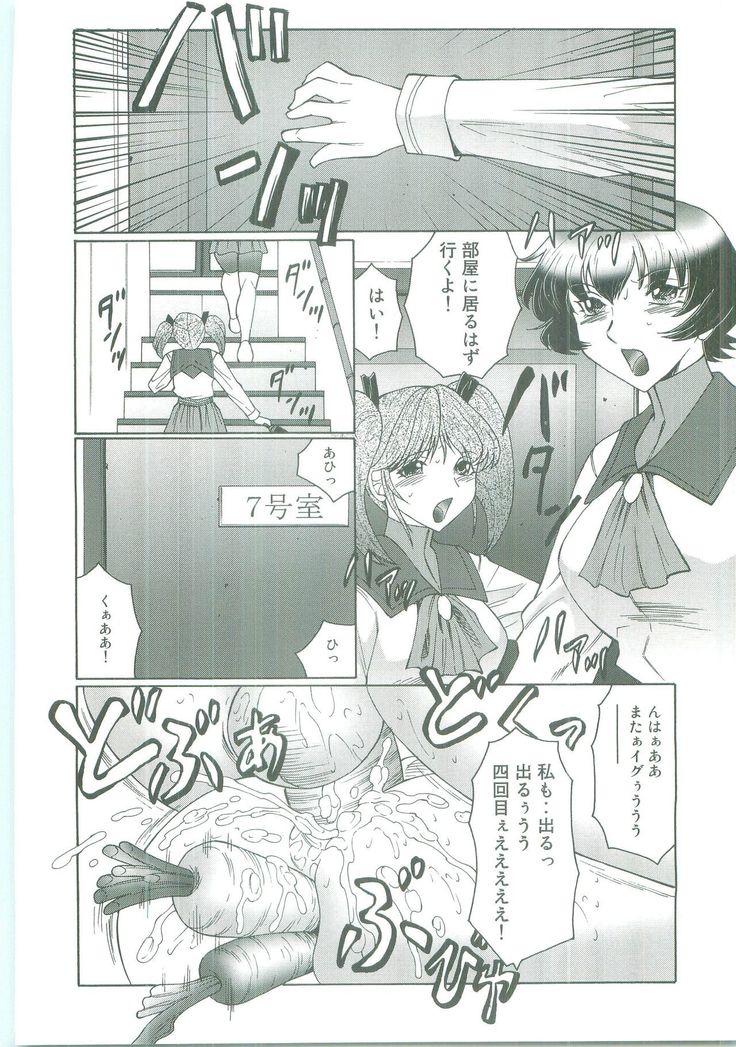 Futagami ~Futanari Onna Kyoushi Zecchou Hiroku~