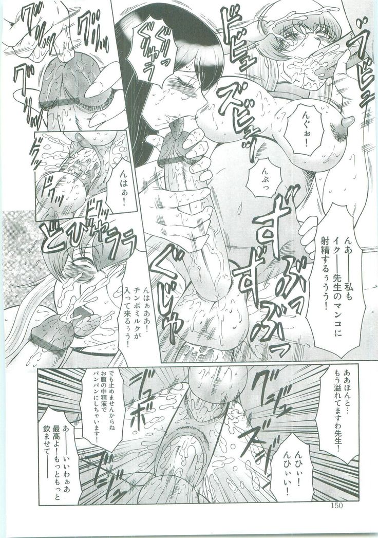 Futagami ~Futanari Onna Kyoushi Zecchou Hiroku~