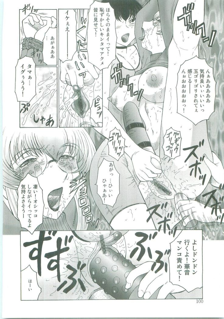 Futagami ~Futanari Onna Kyoushi Zecchou Hiroku~