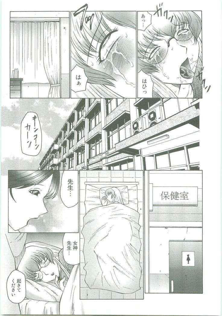 Futagami ~Futanari Onna Kyoushi Zecchou Hiroku~