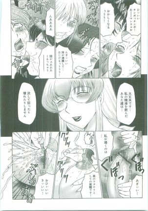 Futagami ~Futanari Onna Kyoushi Zecchou Hiroku~ Page #170