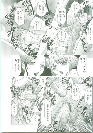 Futagami ~Futanari Onna Kyoushi Zecchou Hiroku~ Page #64