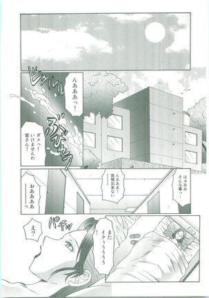 Futagami ~Futanari Onna Kyoushi Zecchou Hiroku~ Page #126