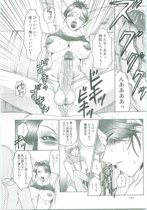 Futagami ~Futanari Onna Kyoushi Zecchou Hiroku~ Page #144