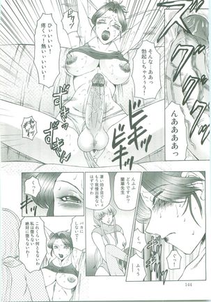 Futagami ~Futanari Onna Kyoushi Zecchou Hiroku~ - Page 144