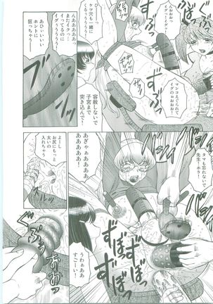 Futagami ~Futanari Onna Kyoushi Zecchou Hiroku~ Page #102
