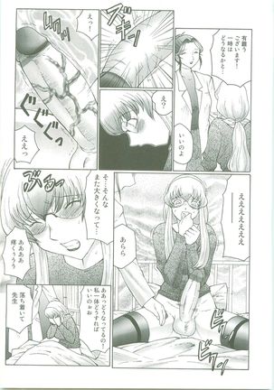 Futagami ~Futanari Onna Kyoushi Zecchou Hiroku~ Page #37