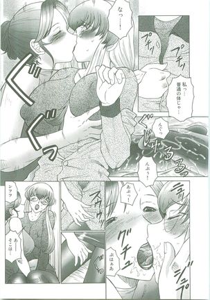 Futagami ~Futanari Onna Kyoushi Zecchou Hiroku~ Page #15