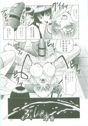 Futagami ~Futanari Onna Kyoushi Zecchou Hiroku~ Page #111