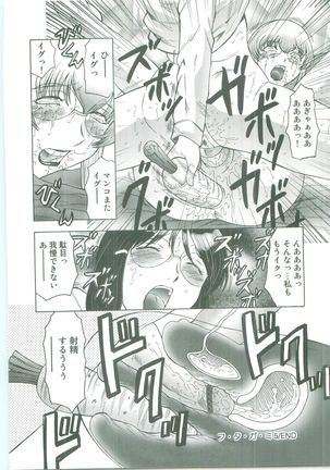 Futagami ~Futanari Onna Kyoushi Zecchou Hiroku~ Page #92