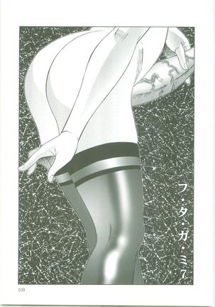 Futagami ~Futanari Onna Kyoushi Zecchou Hiroku~ Page #109