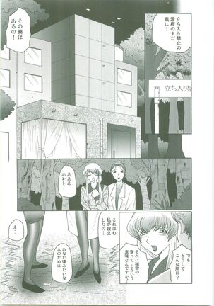 Futagami ~Futanari Onna Kyoushi Zecchou Hiroku~ Page #39