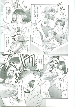 Futagami ~Futanari Onna Kyoushi Zecchou Hiroku~ Page #141