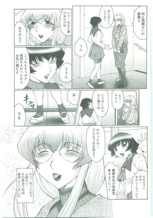 Futagami ~Futanari Onna Kyoushi Zecchou Hiroku~ Page #78