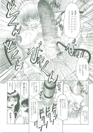 Futagami ~Futanari Onna Kyoushi Zecchou Hiroku~ Page #114