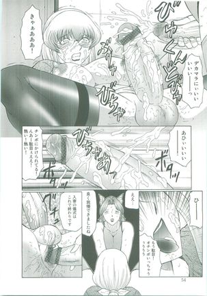 Futagami ~Futanari Onna Kyoushi Zecchou Hiroku~ Page #54