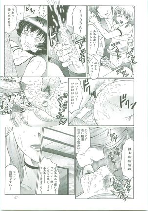 Futagami ~Futanari Onna Kyoushi Zecchou Hiroku~ Page #67