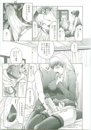 Futagami ~Futanari Onna Kyoushi Zecchou Hiroku~ Page #17