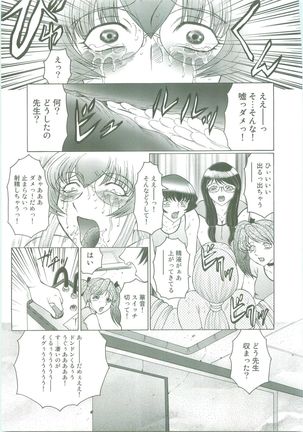 Futagami ~Futanari Onna Kyoushi Zecchou Hiroku~ Page #113