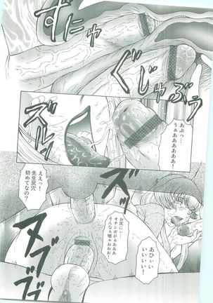 Futagami ~Futanari Onna Kyoushi Zecchou Hiroku~ Page #62