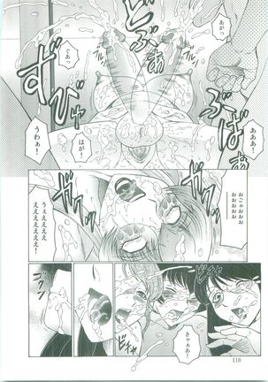 Futagami ~Futanari Onna Kyoushi Zecchou Hiroku~ Page #118