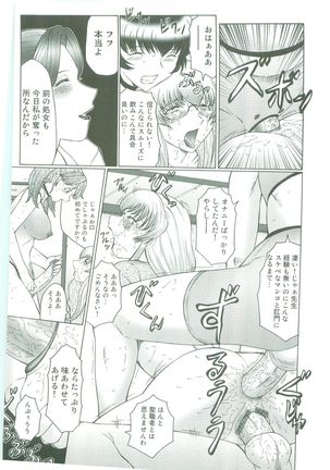 Futagami ~Futanari Onna Kyoushi Zecchou Hiroku~ Page #63