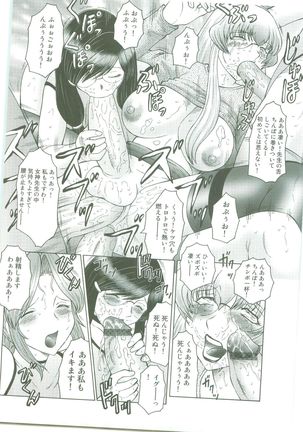 Futagami ~Futanari Onna Kyoushi Zecchou Hiroku~ Page #65
