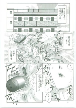 Futagami ~Futanari Onna Kyoushi Zecchou Hiroku~ Page #6