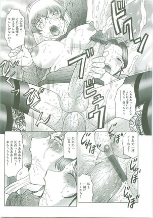 Futagami ~Futanari Onna Kyoushi Zecchou Hiroku~ Page #33