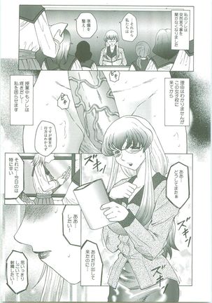Futagami ~Futanari Onna Kyoushi Zecchou Hiroku~ Page #9
