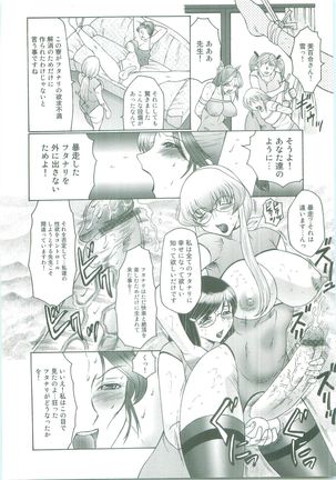 Futagami ~Futanari Onna Kyoushi Zecchou Hiroku~ Page #134